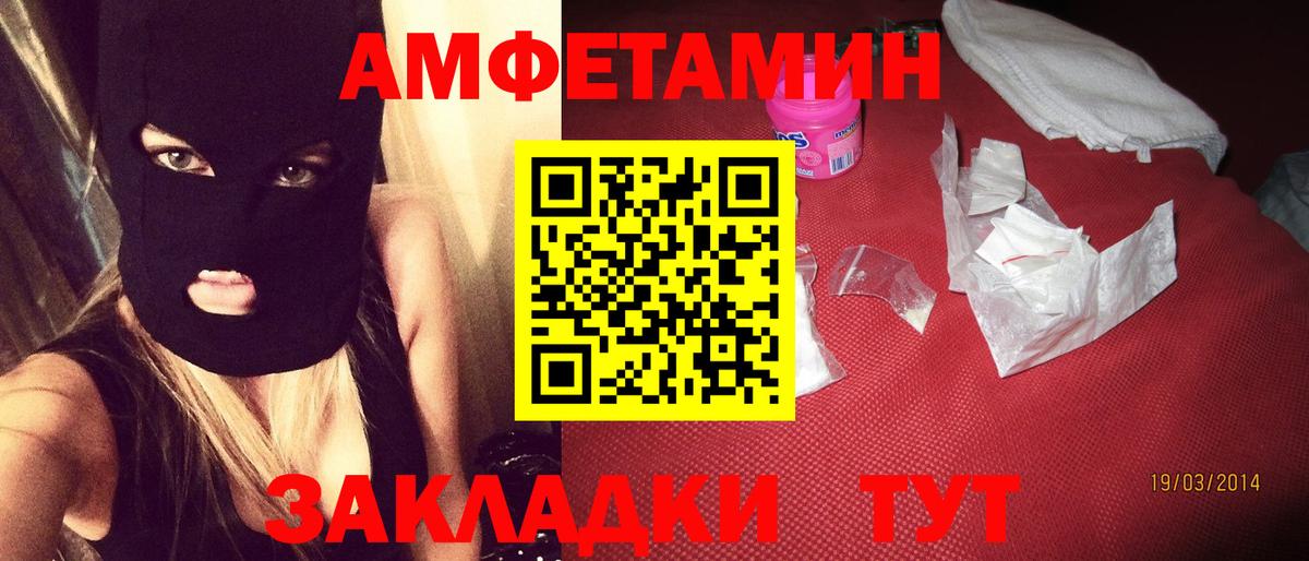 АМФЕТАМИН Розовый Ростов Великий