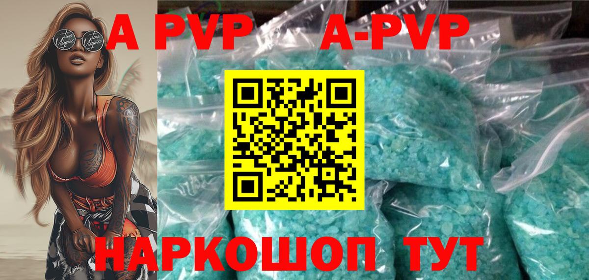 Alpha PVP VHQ  Вход с VPN  Alfa_PVP крисы CK  как найти закладки  Альфа ПВП СК  Ростов Великий 