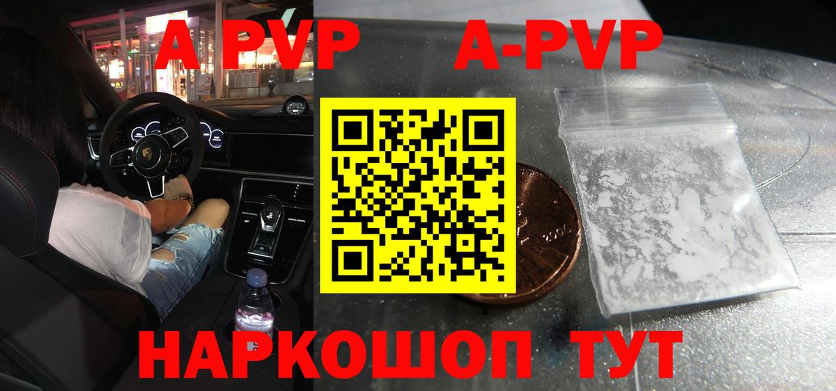A PVP Соль Ростов Великий