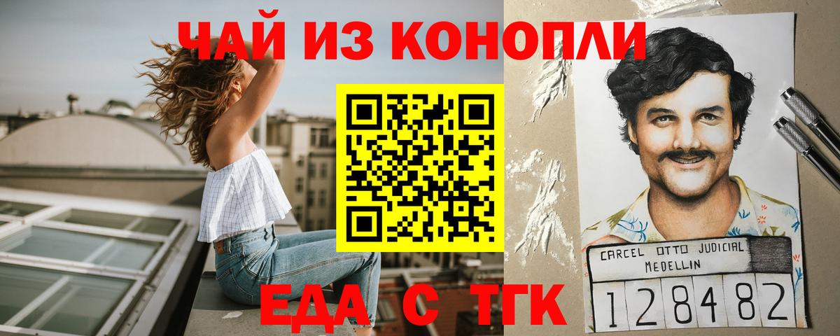 Canna-Cookies марихуана Ростов Великий