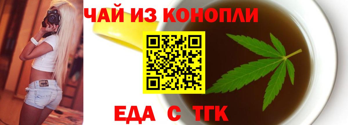 Ростов Великий  Cannafood марихуана  Вход с VPN 