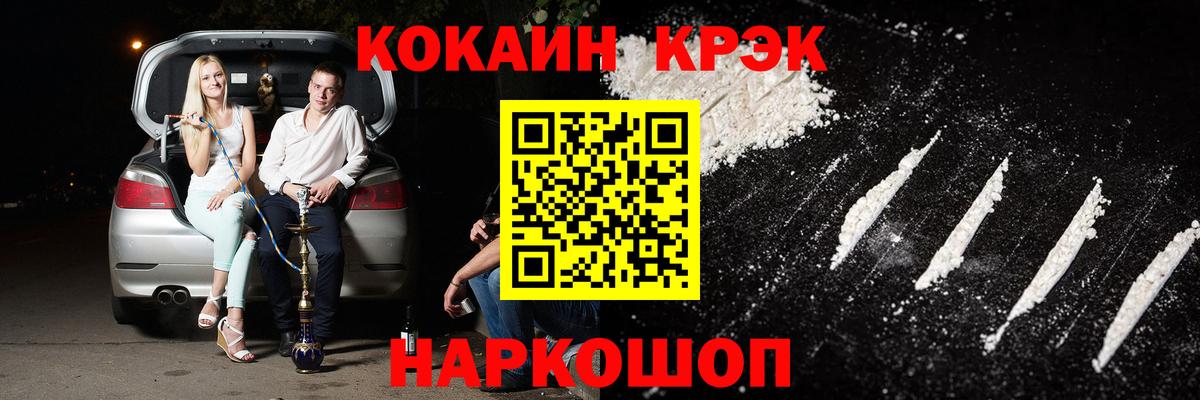 Кокаин Боливия  COCAIN Fish Scale  Кокаин  Ростов Великий  Вход с VPN 