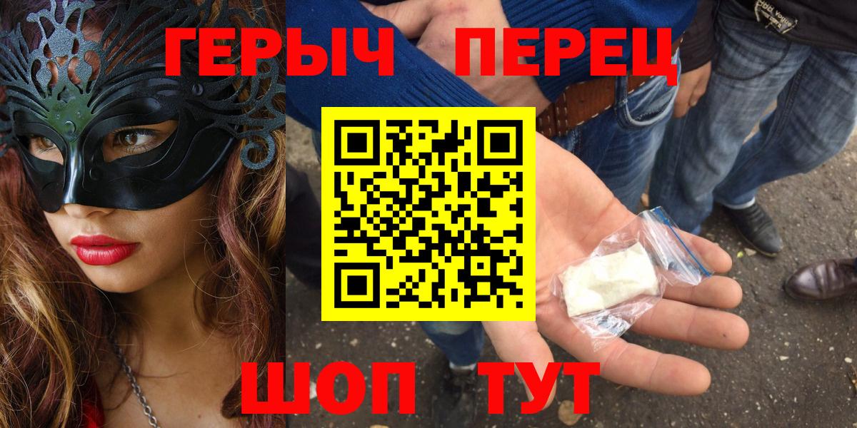 Героин  Вход с VPN  Ростов Великий  Героин герыч 