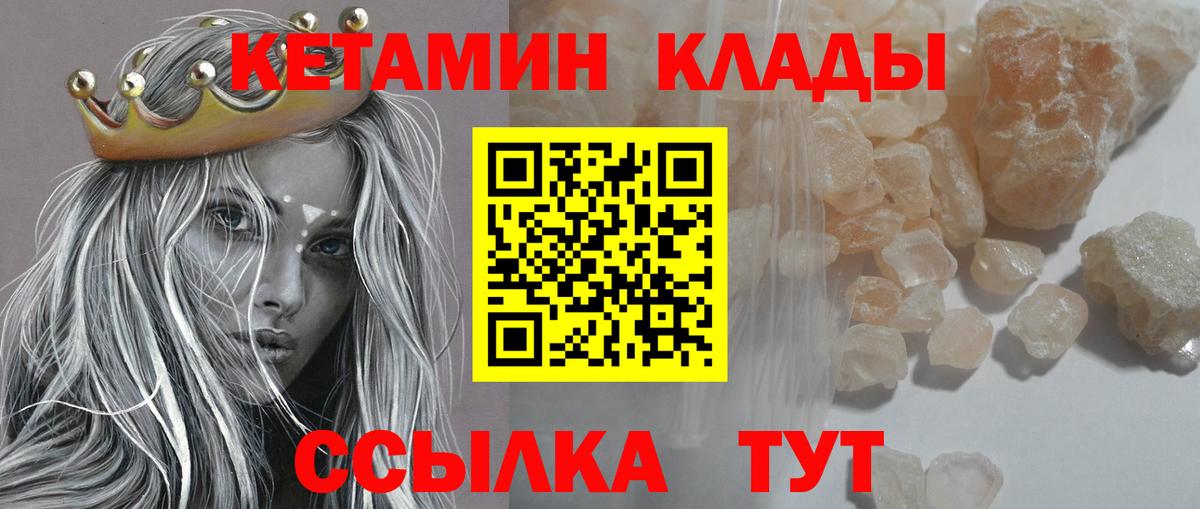 КЕТАМИН VHQ Ростов Великий