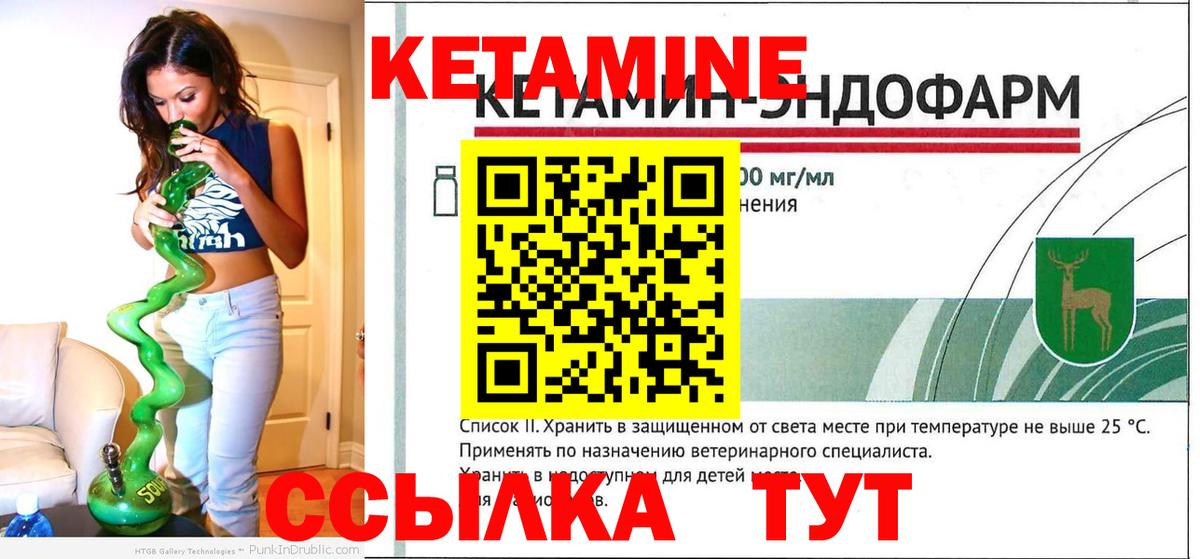 Ростов Великий  КЕТАМИН ketamine  Вход с VPN  КЕТАМИН VHQ 