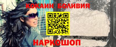 кокаин премиум Севастополь