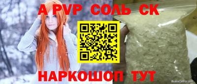 соль ск Северобайкальск