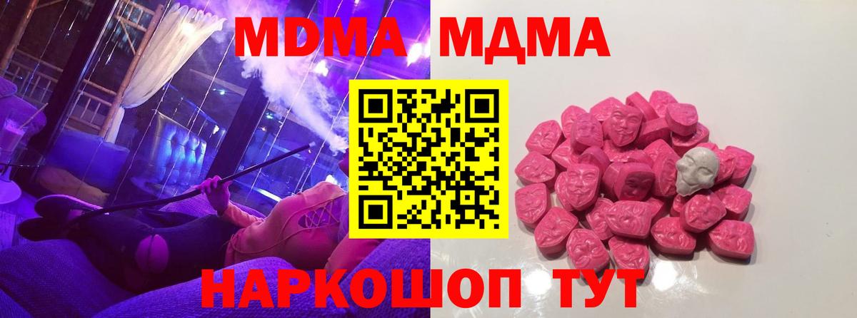 MDMA кристаллы Ростов Великий