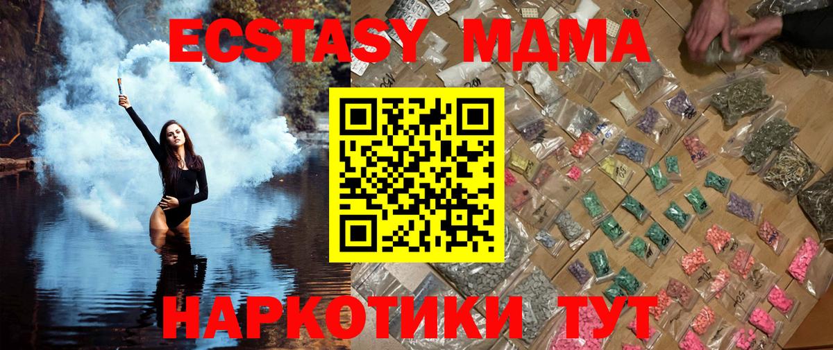 МДМА кристаллы  МДМА VHQ  Вход с VPN  Ростов Великий 