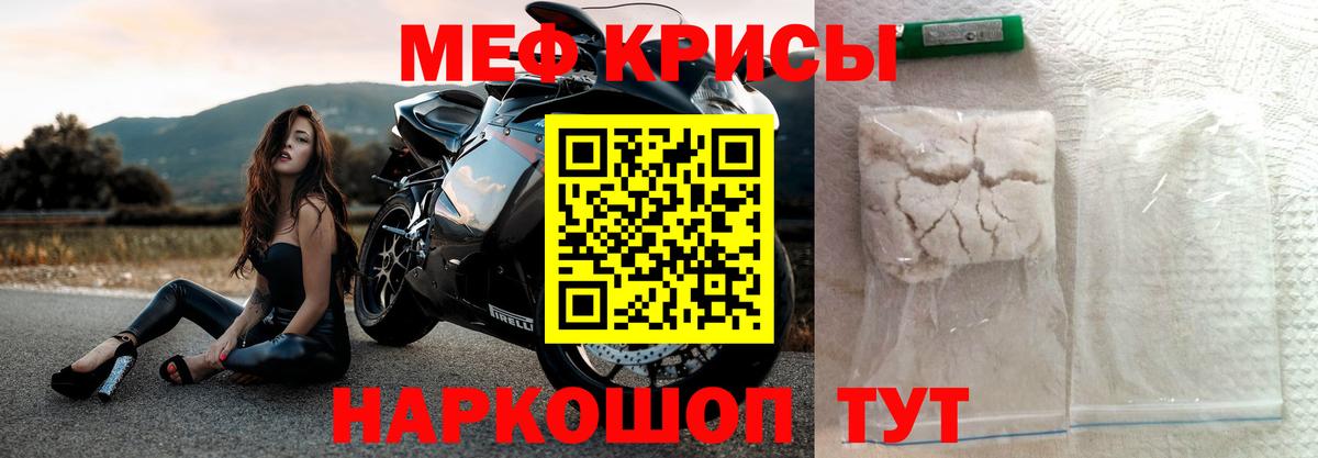 Мефедрон mephedrone  наркотики  Ростов Великий  Вход с VPN  МЕФ 