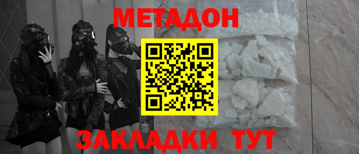 МЕТАДОН белоснежный  МЕТАДОН мёд  Вход с VPN  Ростов Великий 