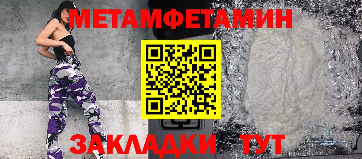 Ростов Великий  МЕТАМФЕТАМИН мет  Вход с VPN 