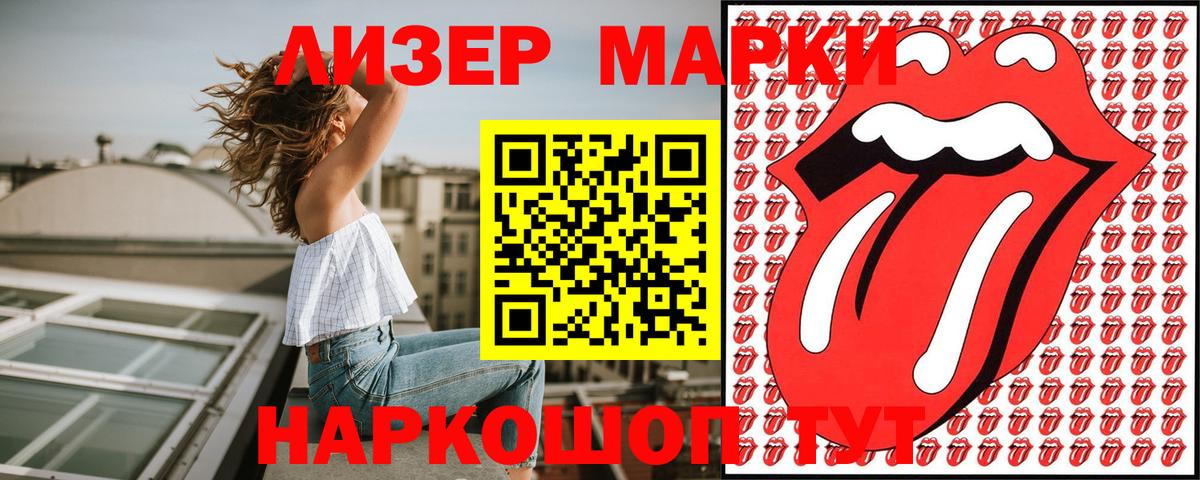 Марки NBOMe 1500мкг  Вход с VPN  Ростов Великий  Марки 25I-NBOMe  Марки NBOMe 1500мкг 