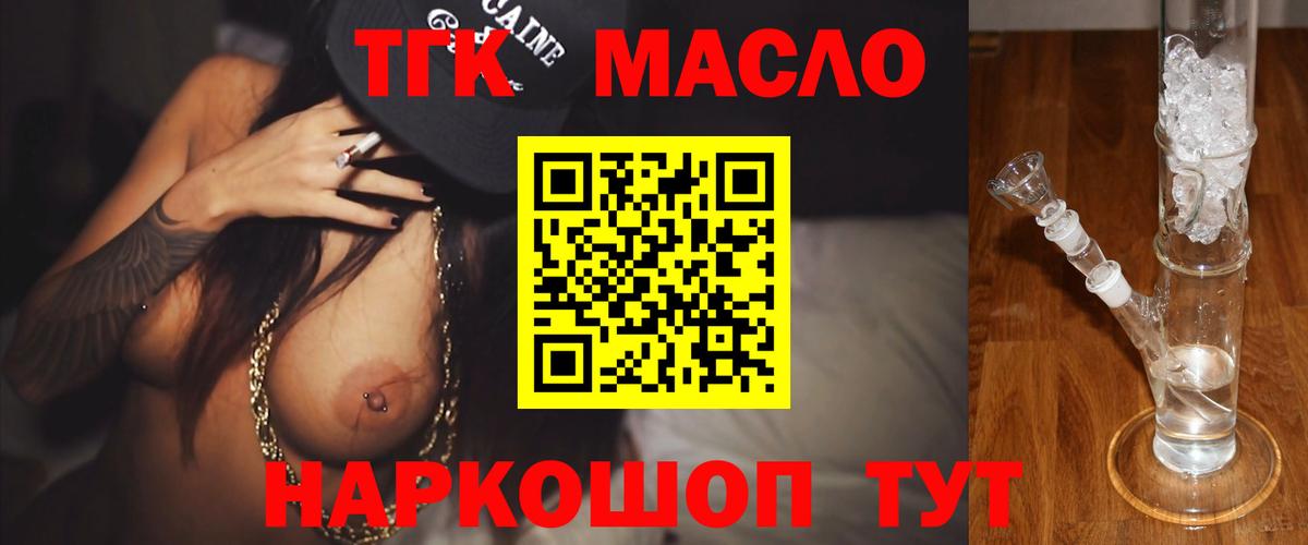 ТГК жижа  Вход с VPN  Ростов Великий  ссылка на мегу tor  ТГК THC oil 